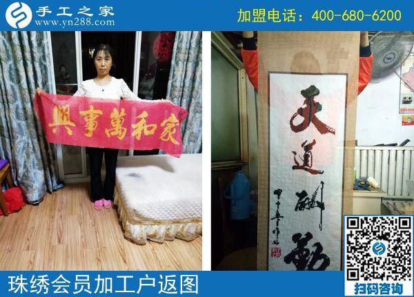 10月27日，把手工活拿回家做，就選這里的彩珠繡免押金手工活。手工之家加工客戶返圖