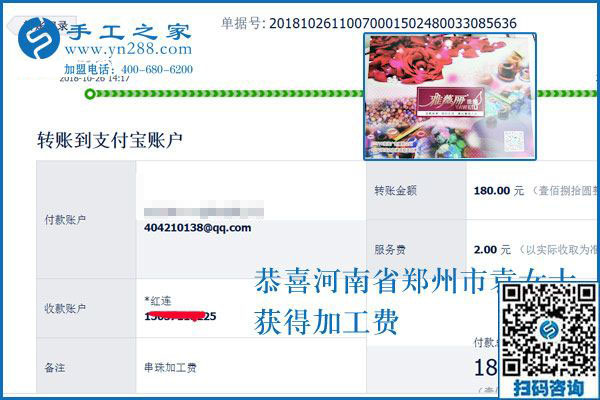 這是個外發(fā)手工活賺錢好項(xiàng)目，河南鄭州袁女士掙錢后這樣說
