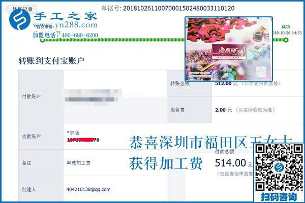 這個串珠手工活加盟項目&ldquo;拯救&rdquo;了她，深圳福田王女士很感激