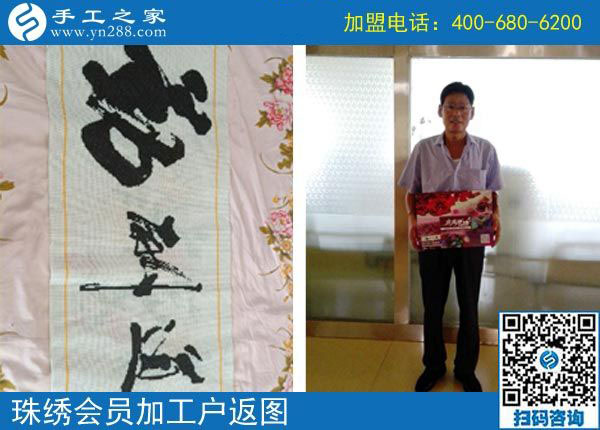 10月28日，正規(guī)手工活外發(fā)加工企業(yè)，都有一個好的團(tuán)隊。手工之家加工客戶返圖