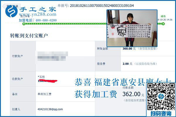 沒有付出，一切都是空談。福建惠安廖女士做彩珠繡免押金手工活結(jié)算360元