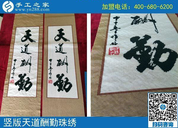 在家可以做的手工活，吉林松原孫先生這樣選擇的原因是為了陪讀媽媽們