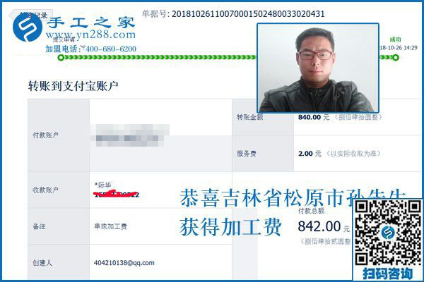 在家可以做的手工活，吉林松原孫先生這樣選擇的原因是為了陪讀媽媽們