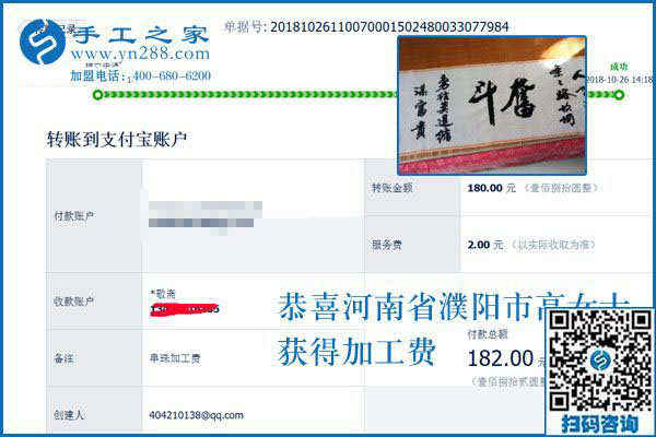 全家人一起去吃飯，河南濮陽(yáng)高女士做手工加工活外加工后承諾