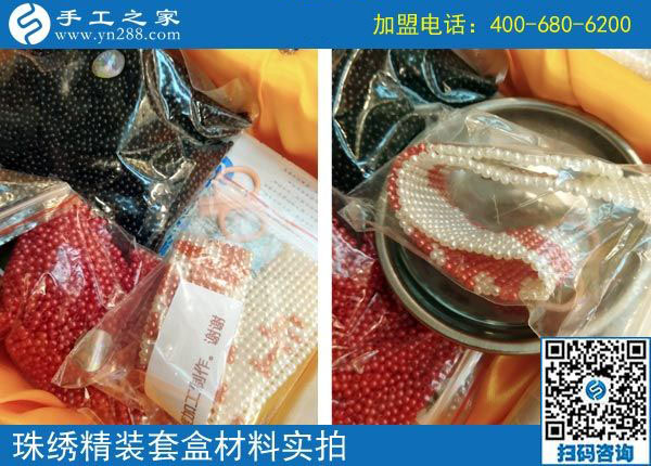 手工之家&mdash;&mdash;珠繡精裝套盒材料實(shí)拍