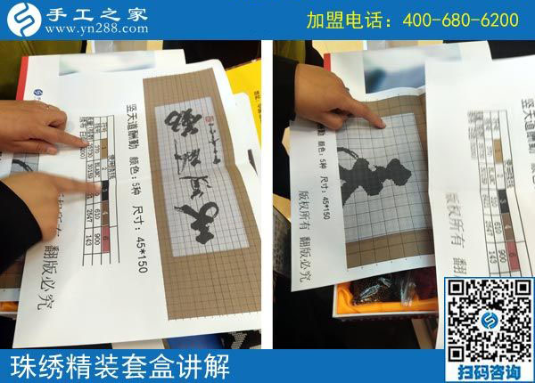 10月31日，有沒有在家做的手工活？把手工活拿回家做就選彩珠繡。手工之家接待考察加工客戶剪影