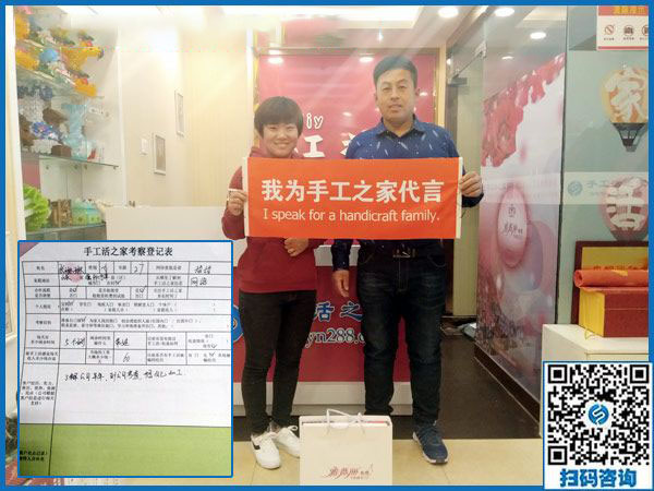 11月1日，有沒有在家做的手工活？為您推薦手工之家的免押金手工活。手工之家接待考察加工客戶剪影