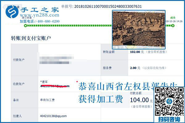 新產(chǎn)品新收入，山西左權(quán)郭先生堅(jiān)持做生意之余的手工活兼職