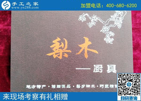 迎戰(zhàn)雙11！加盟手工之家，有錢掙，還有豪禮拿  &hellip; &hellip;