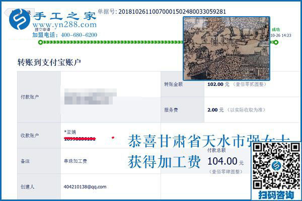 真心感謝這個可以帶回家做的手工活！甘肅天水殘疾人強(qiáng)女士這樣說
