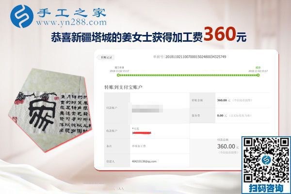 哪里有在家做的手工活？新疆塔城姜女士找到了這個(gè)手工活加盟項(xiàng)目掙錢