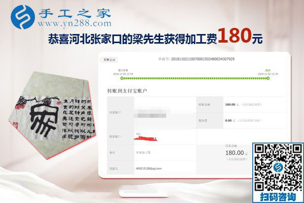 繼續(xù)PK，河北張家口梁先生夫婦做手工加工活外加工項(xiàng)目掙錢之余