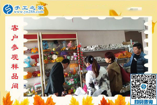 11月7日，正規(guī)手工活外發(fā)加工，正規(guī)供料的手工活，是指這里沒(méi)有押金的手工活，手工之家接待考察加工客戶(hù)剪影