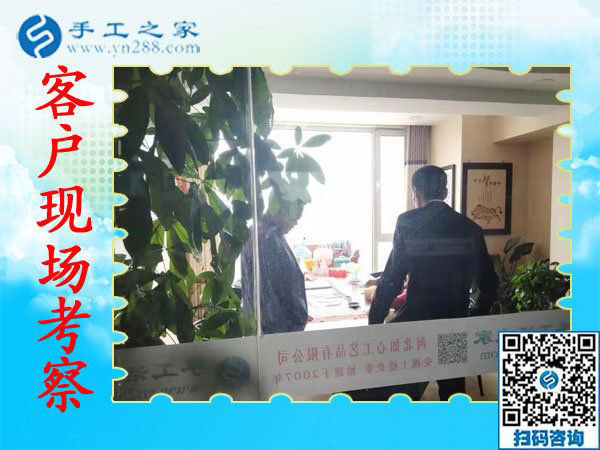 11月7日，正規(guī)手工活外發(fā)加工，正規(guī)供料的手工活，是指這里沒(méi)有押金的手工活，手工之家接待考察加工客戶(hù)剪影