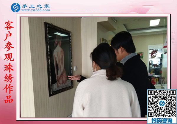 11月8日，賺錢(qián)的手工活，可以在家做的手工活就是珠繡串珠外發(fā)手工活，手工之家接待考察加工客戶剪影