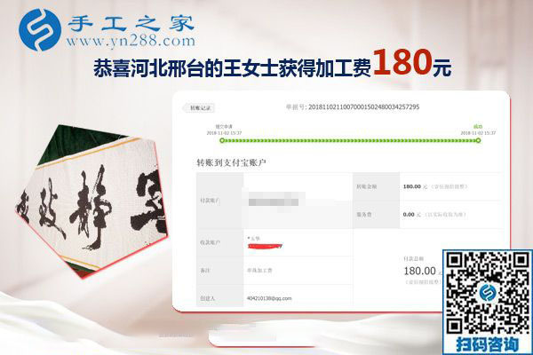 這個拿回家做的手工活不錯，河北邢臺王女士悟道生活的真諦