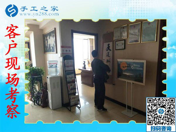 手工之家&mdash;&mdash;客戶現(xiàn)場(chǎng)考察