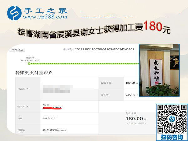 靠雙手過上好日子，湖南辰溪謝女士邊上班邊在家手工活賺錢