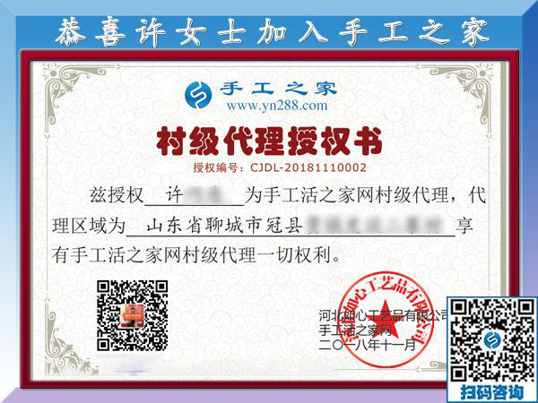 11月10日，手工活拿回家做，正規(guī)手工活外發(fā)加工項目就來這里做珠繡，手工之家接待考察合作加工客戶剪影