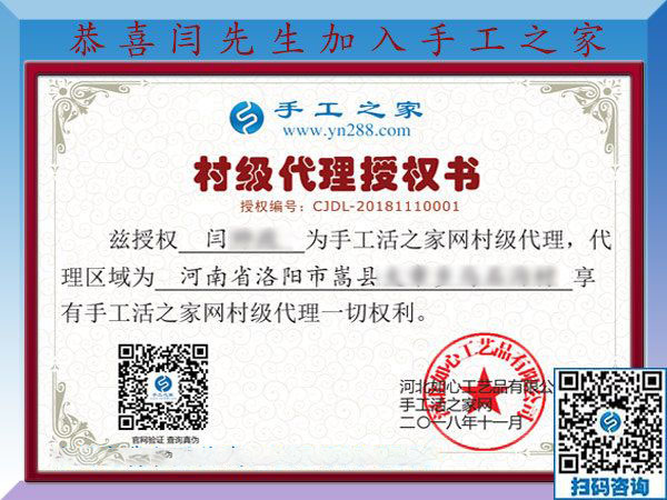 11月10日，手工活拿回家做，正規(guī)手工活外發(fā)加工項目就來這里做珠繡，手工之家接待考察合作加工客戶剪影