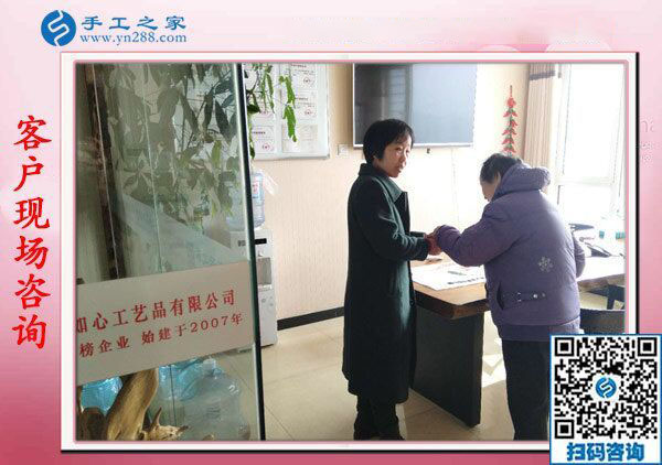 手工之家&mdash;&mdash;客戶現場考察