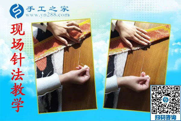 手工之家&mdash;&mdash;現(xiàn)場(chǎng)針法教學(xué)