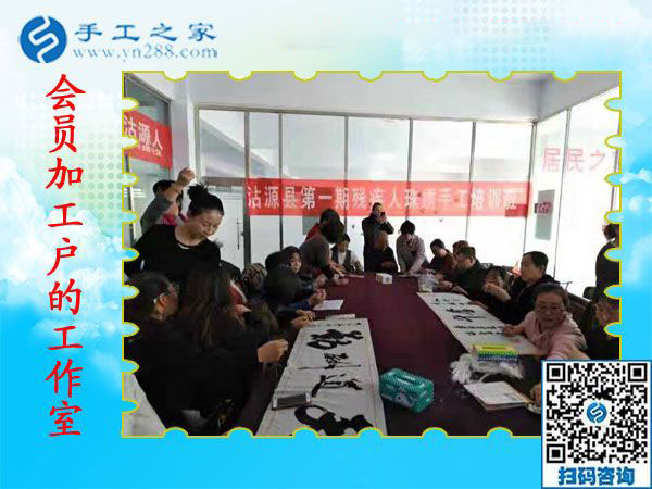 11月13日，賺錢的手工活，手工活在家賺錢，就是彩珠繡串珠手工活外發(fā)，手工之家接待考察加工客戶剪影