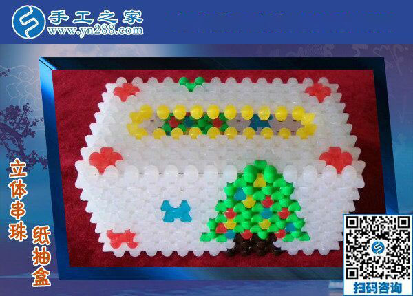 手工之家&mdash;&mdash;立體串珠紙抽盒