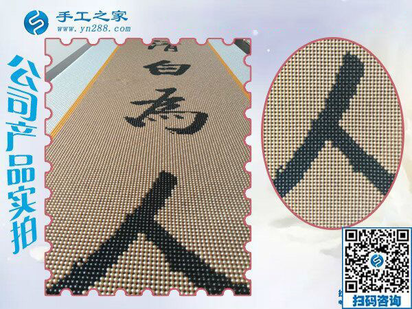 手工之家&mdash;&mdash;雅薇麗珠繡成品《清白為人》