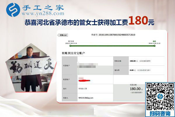 找到正規(guī)手工活外發(fā)加工廠家的外發(fā)手工活，河北承德管女士不再擔(dān)心上當(dāng)受騙