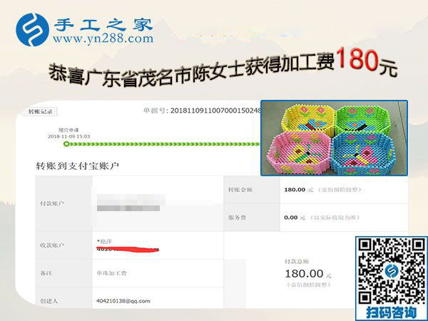 家人幫她找到?jīng)]有押金的手工活，廣東茂名陳女士覺得很適合