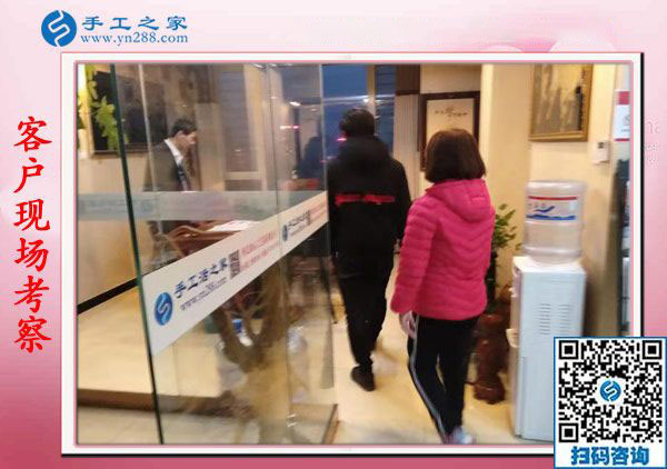 手工之家&mdash;&mdash;客戶現(xiàn)場考察