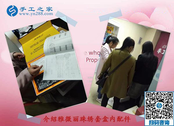 手工之家&mdash;&mdash;為客戶介紹珠繡套盒內(nèi)配件
