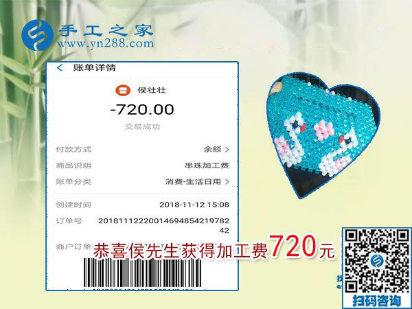 重手工活成品質(zhì)量，是明智的選擇！安徽侯先生下班后做手工活兼職結(jié)算720