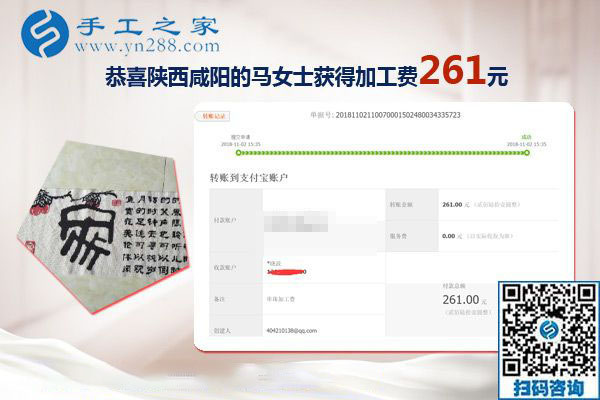 沒有押金的手工活，陜西咸陽店主馬女士就選彩珠繡外發(fā)手工活