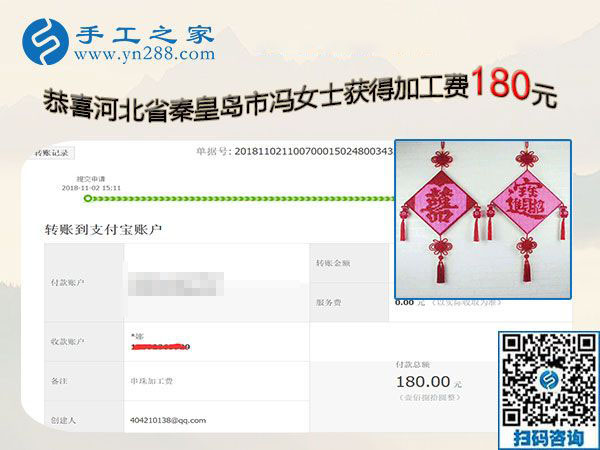 在家手工活賺錢(qián)，河北秦皇島馮女士找到足不出戶掙錢(qián)的好方法