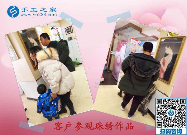 手工之家&mdash;&mdash;客戶參觀珠繡作品