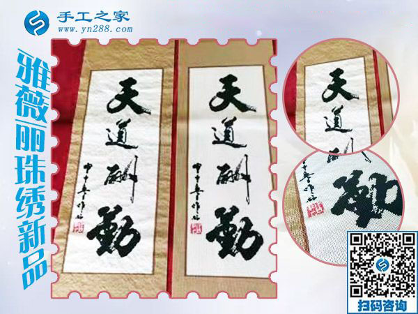 本周還有你的加工費680元，在家做手工活兼職的安徽侯先生，請查收