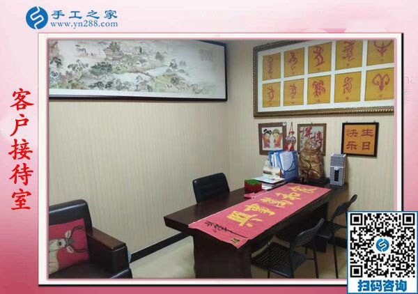 手工之家&mdash;&mdash;客戶接待室