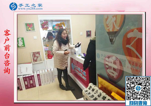 手工之家&mdash;&mdash;客戶前臺咨詢