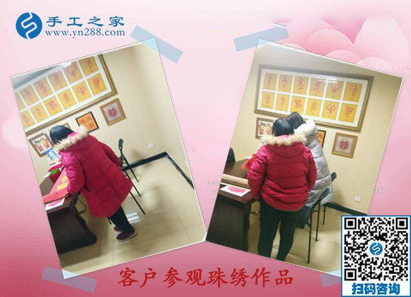 手工之家&mdash;&mdash;客戶現(xiàn)場(chǎng)參觀珠繡作品