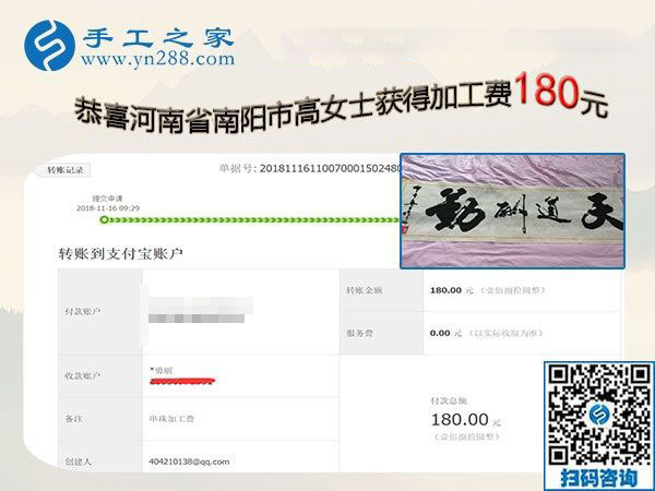 一直堅(jiān)持在家手工活加盟項(xiàng)目掙錢，河南南陽高女士從沒間斷