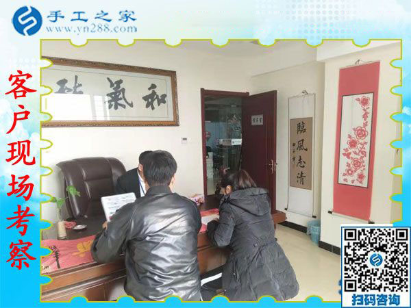 手工之家&mdash;&mdash;客戶現(xiàn)場(chǎng)考察