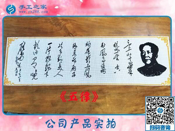 手工之家&mdash;&mdash;公司珠繡成品實拍