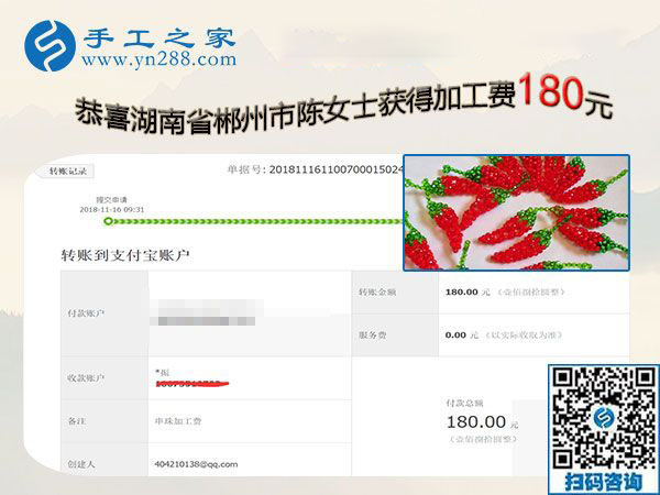 孩子上學(xué)后就行動(dòng)了，湖南郴州陳女士通過在家手工活加盟項(xiàng)目掙錢