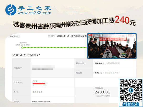 滿意后就組織人做，貴州黔東南郭先生失業(yè)后找到手工之家的免押金手工活