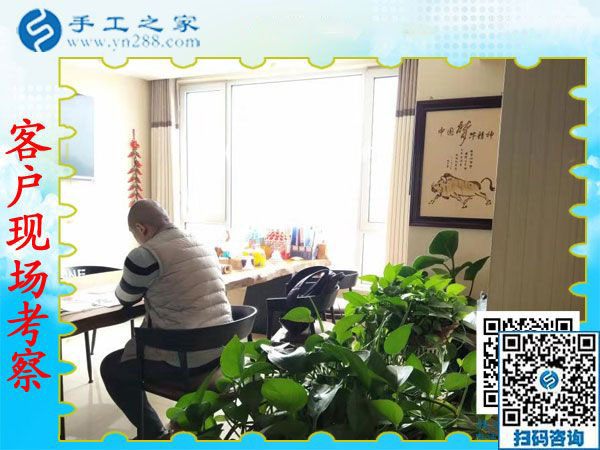 11月20日，可以帶回家做的手工活，農(nóng)民工返鄉(xiāng)創(chuàng)業(yè)的好項目就是珠繡手工活加盟項目。手工之家接待考察加工客戶剪影