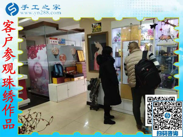 11月20日，可以帶回家做的手工活，農(nóng)民工返鄉(xiāng)創(chuàng)業(yè)的好項目就是珠繡手工活加盟項目。手工之家接待考察加工客戶剪影