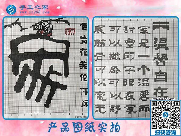 手工之家&mdash;&mdash;雅薇麗珠繡圖紙實拍