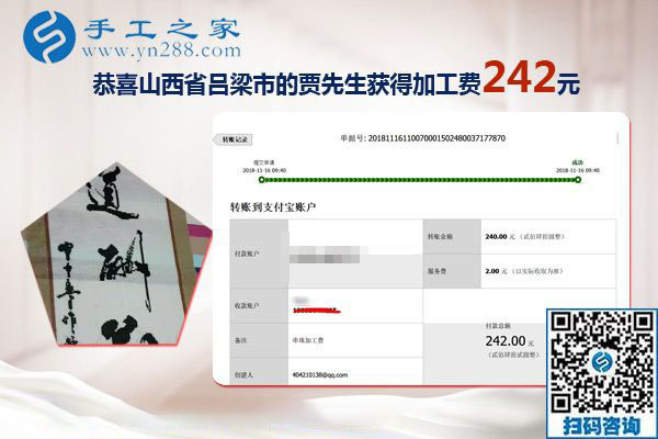 年輕人的創(chuàng)業(yè)好項(xiàng)目，山西呂梁賈先生看好手工之家的彩珠繡手工活加盟項(xiàng)目